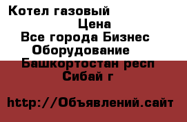 Котел газовый Kiturami world 5000 20R › Цена ­ 31 000 - Все города Бизнес » Оборудование   . Башкортостан респ.,Сибай г.